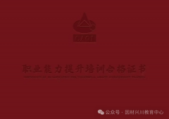 食物平安员证书是处置食物平安办理工做 