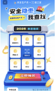 提拔本身的平安应急能力